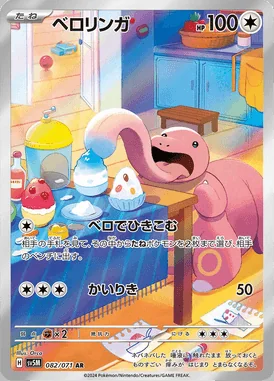 Lickitung card image