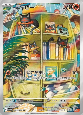 Litten card image