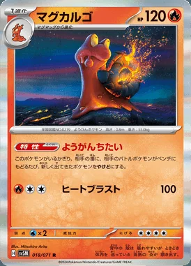 Magcargo card image