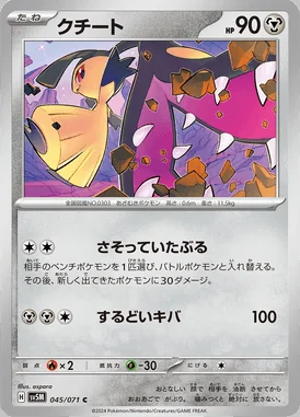 Mawile card image