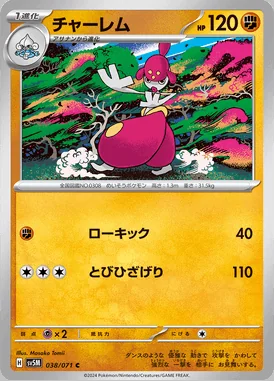 Medicham card image