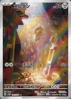 Meltan card image