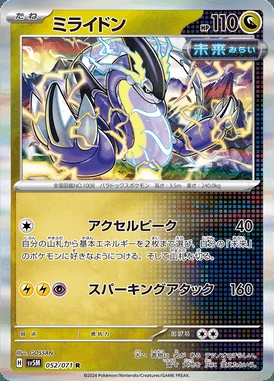 Miraidon card image