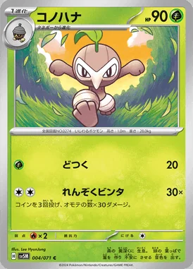 Nuzleaf card image