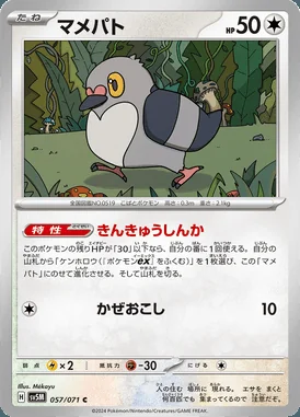 Pidove card image