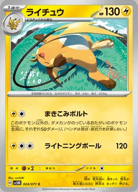 Raichu card image
