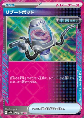 Reboot Pod card image