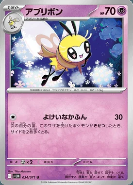 Ribombee card image