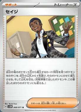Salvatore card image