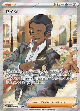 Salvatore card image
