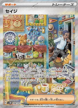 Salvatore card image