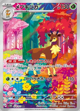 Sawsbuck card image