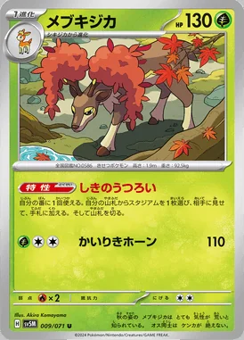 Sawsbuck card image