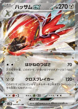 Scizor ex card image