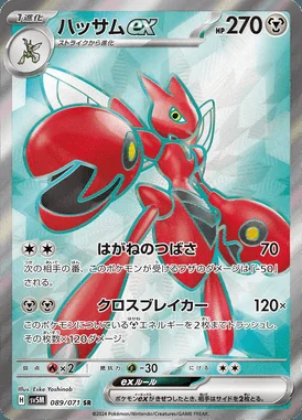 Scizor ex card image