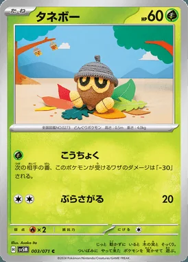 Seedot card image