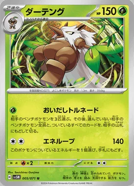 Shiftry card image