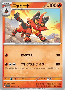 Torracat card image