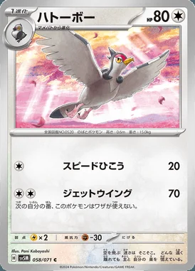 Tranquill card image