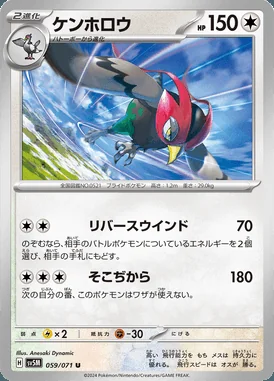 Unfezant card image