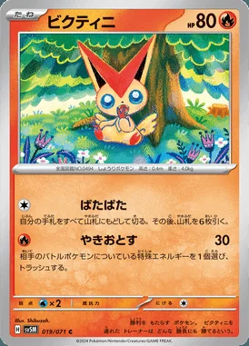 Victini card image