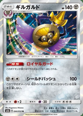 Aegislash card image