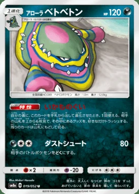 Alolan Muk card image