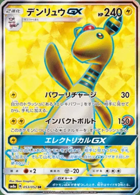 Ampharos GX card image