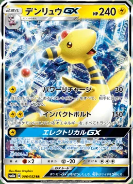 Ampharos GX card image