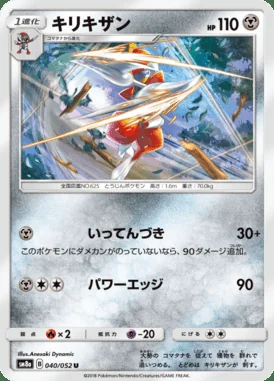 Bisharp card image