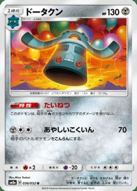 Bronzong card image