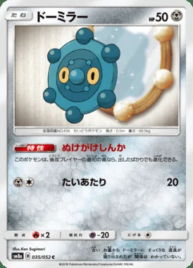 Bronzor card image