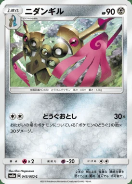 Doublade card image