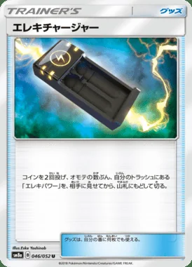 Electrocharger card image