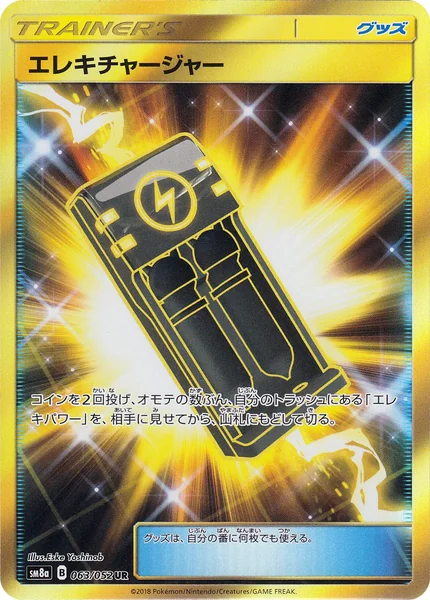 Electrocharger card image