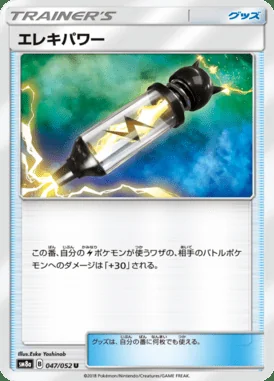 Electropower card image