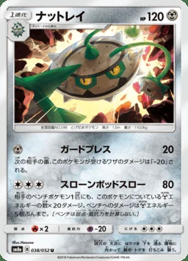 Ferrothorn card image