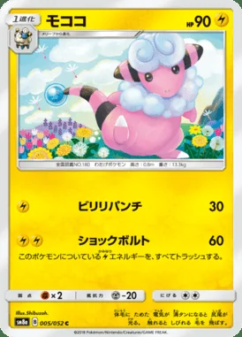 Flaaffy card image