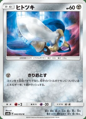 Honedge card image