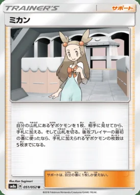 Jasmine card image
