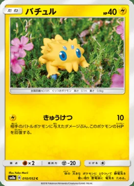 Joltik card image