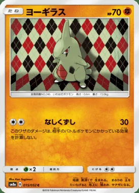 Larvitar card image