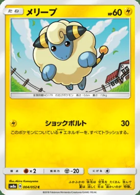 Mareep card image