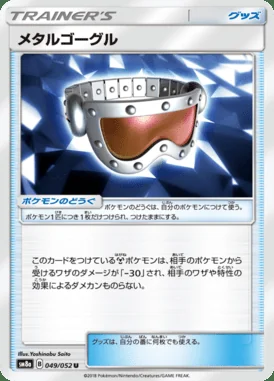 Metal Goggles card image