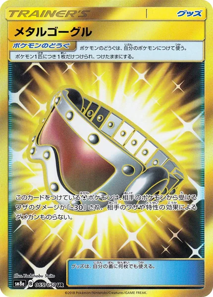 Metal Goggles card image