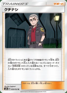 Nanu card image