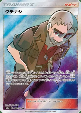 Nanu card image