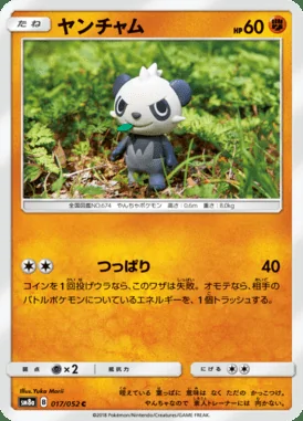 Pancham card image