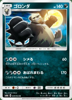 Pangoro card image
