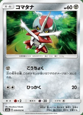 Pawniard card image